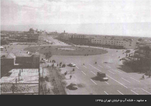 عکس قدیمی از شهرمشهد